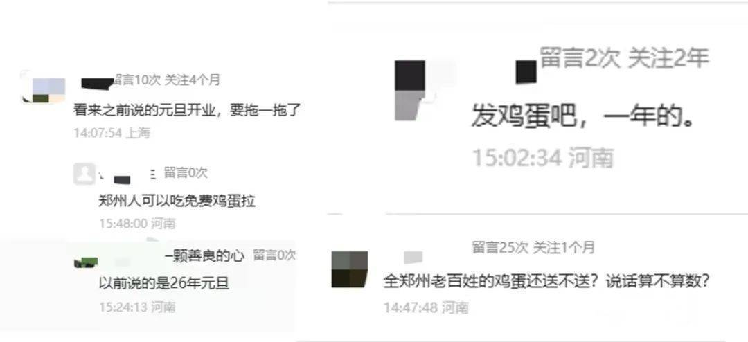 皇冠信用網结算日_“胖东来郑州店元旦前无法开业皇冠信用網结算日，给郑州市民送一年鸡蛋？”胖东来辟谣