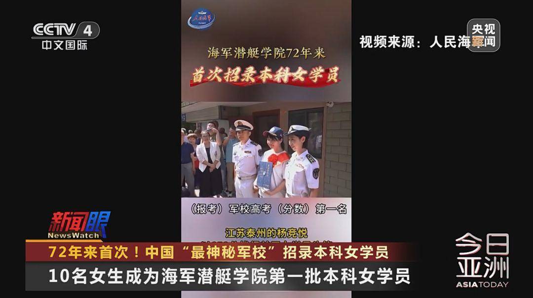皇冠信用網正网_72年来首次皇冠信用網正网！这所位于青岛的中国“最神秘军校”招录本科女学员