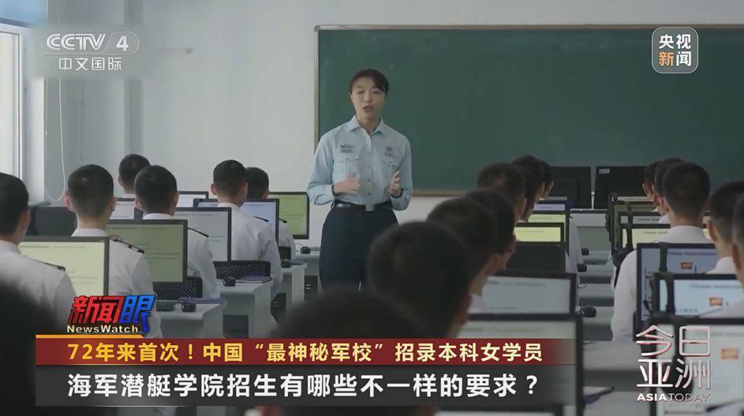 皇冠信用網正网_72年来首次皇冠信用網正网！这所位于青岛的中国“最神秘军校”招录本科女学员