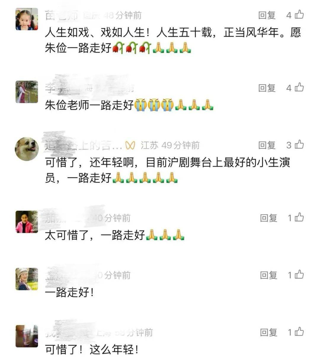 体彩足球平台_上海著名演员因病去世体彩足球平台,年仅50岁,网友:不敢相信!