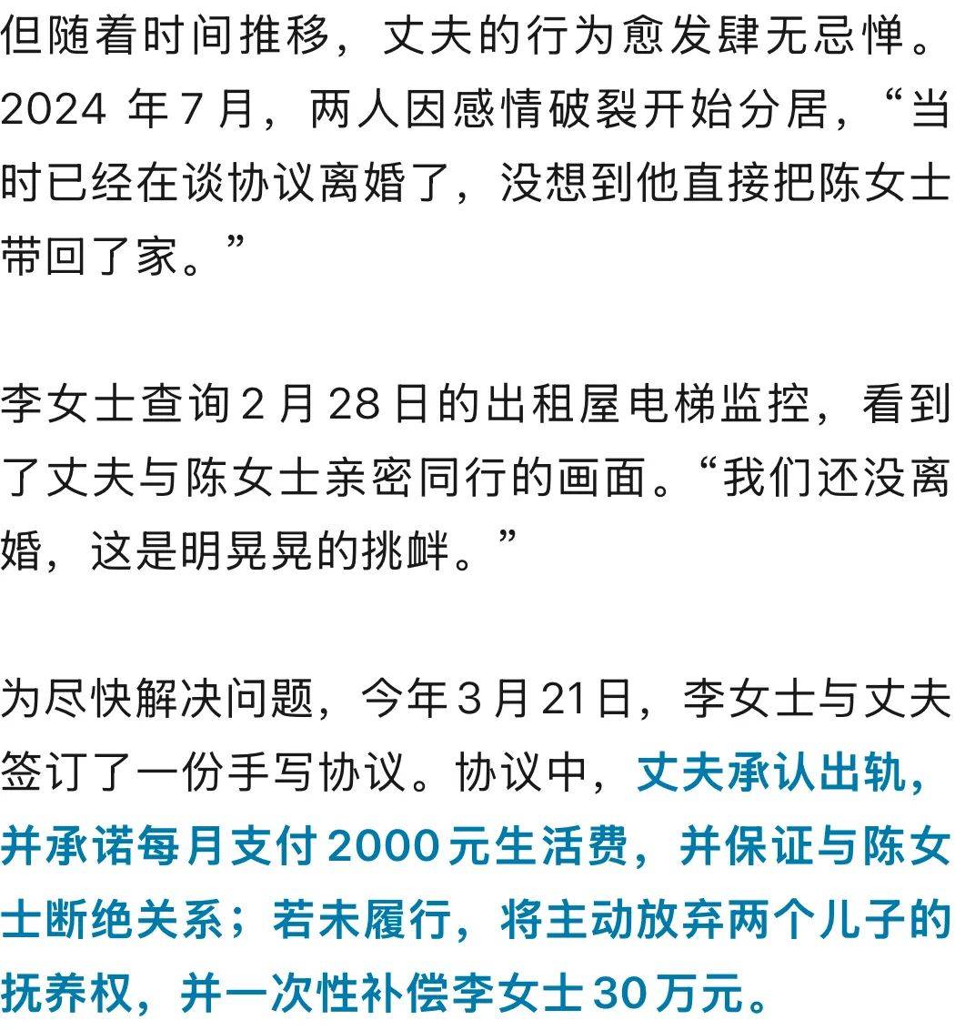 怎么开皇冠信用平台_90后夫妻结婚14年怎么开皇冠信用平台,丈夫出轨8年!妻子:儿子撞见爸爸同居,深夜被赶出家门