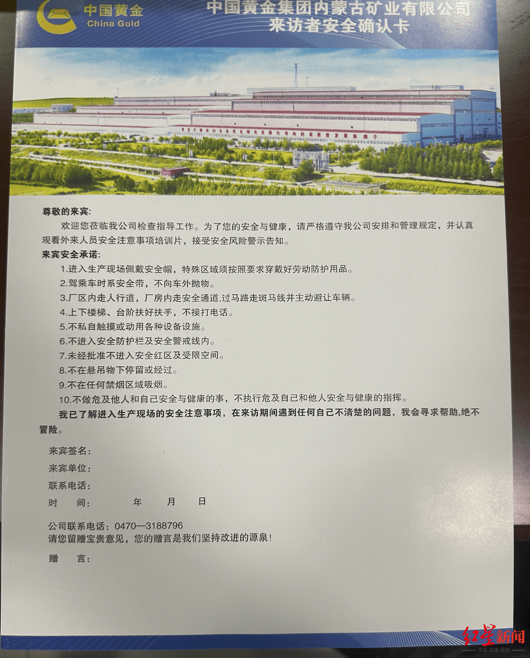 皇冠信用网注册开通_6名大学生溺亡的致命140分钟:从坠落浮选槽到被救出皇冠信用网注册开通,这期间发生了什么?