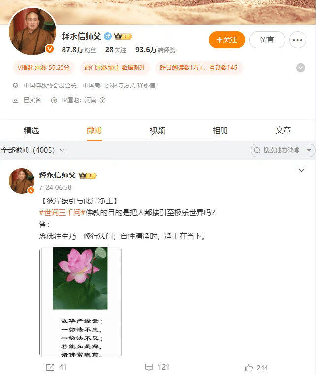 皇冠信用网代理如何注册_警方回应“少林寺方丈释永信携带情人、子女等34人潜逃被拦截”:通报是假的皇冠信用网代理如何注册,目前正在开展工作