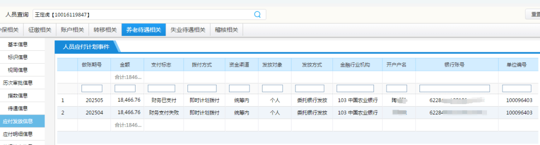 皇冠信用网在线申请_丈夫缴纳社保412元皇冠信用网在线申请，离世10年后妻子领取1.8万