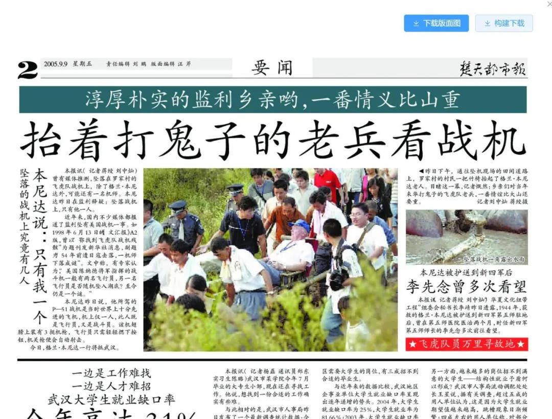 足球盘口代理_因为一架美国战机足球盘口代理,湖北这个村庄决定改名!