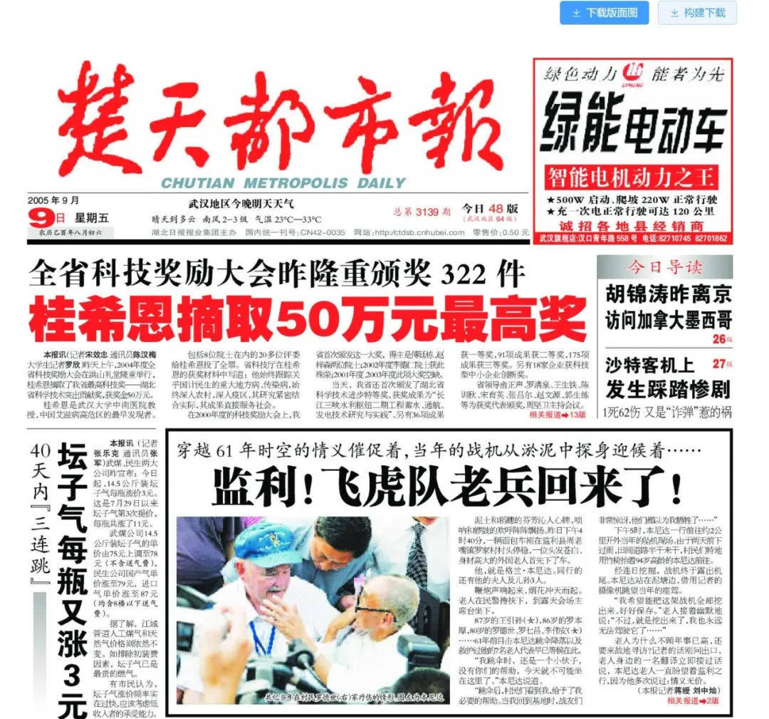 足球盘口代理_因为一架美国战机足球盘口代理,湖北这个村庄决定改名!