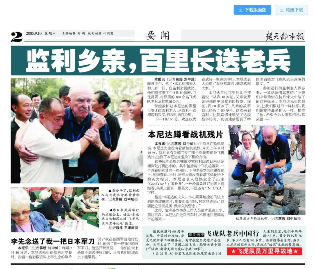 足球盘口代理_因为一架美国战机足球盘口代理,湖北这个村庄决定改名!