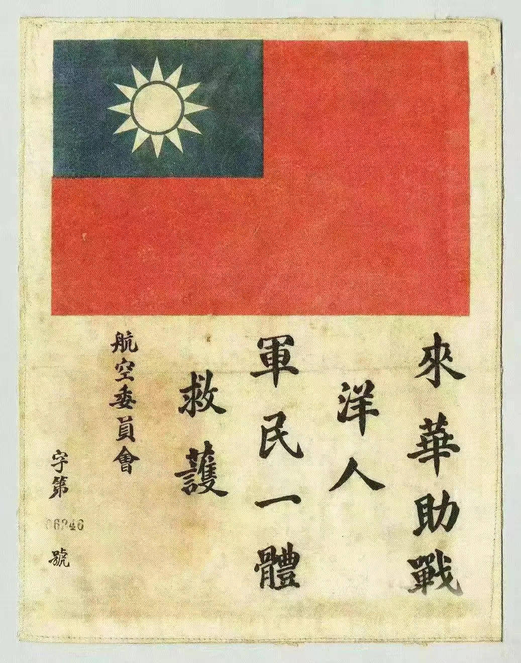 足球盘口代理_因为一架美国战机足球盘口代理,湖北这个村庄决定改名!