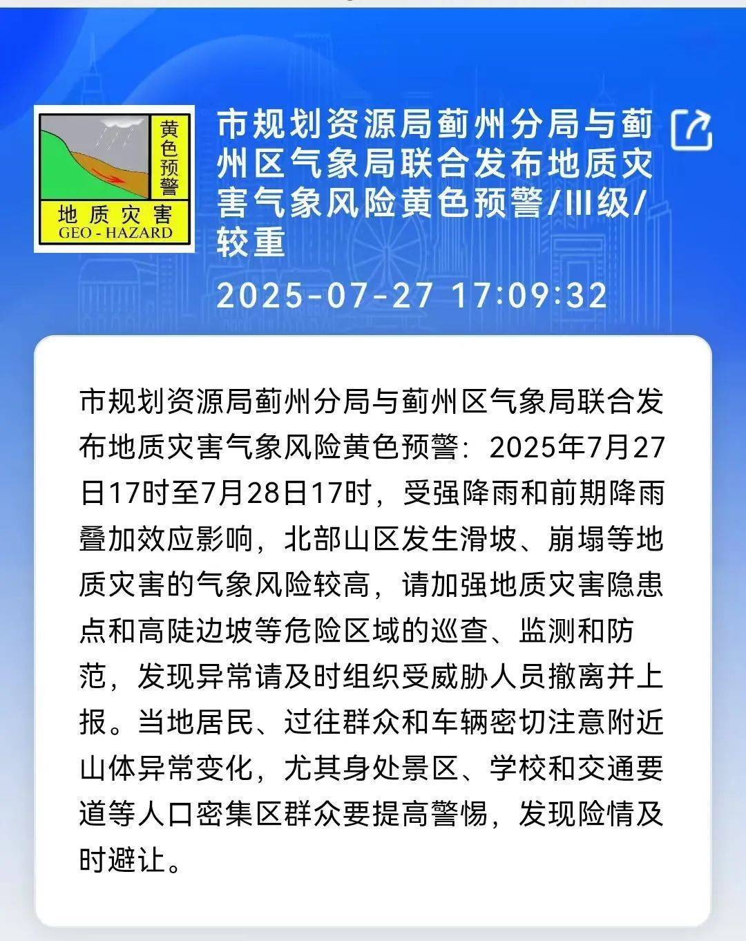 皇冠信用盘怎么代理_三警齐发皇冠信用盘怎么代理！天津一区启动暴雨Ⅲ级应急响应！