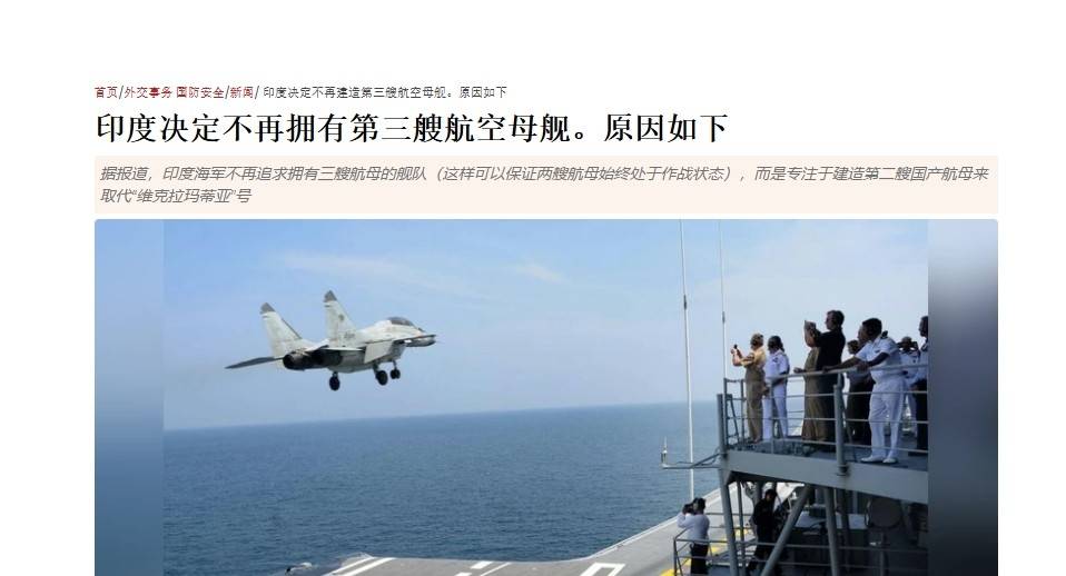 皇冠登录地址_俄唯一航母或被出售皇冠登录地址,当年1美元买航母的印度,这回不当冤大头