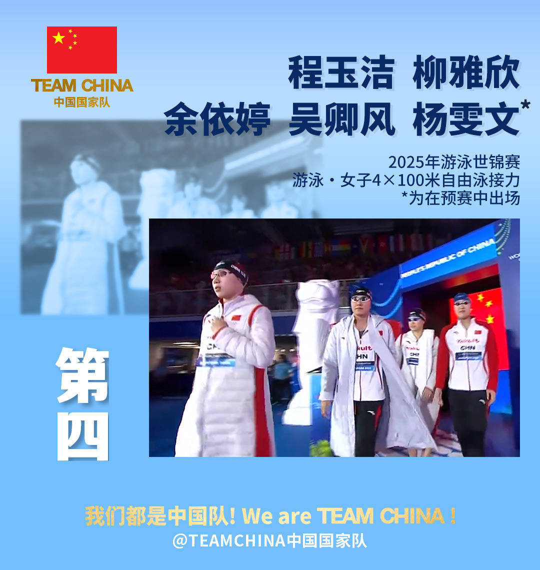 皇冠信用盘如何开户_游泳世锦赛中国队两项接力无缘领奖台皇冠信用盘如何开户，潘展乐46秒63全场第二助男队杀进前五