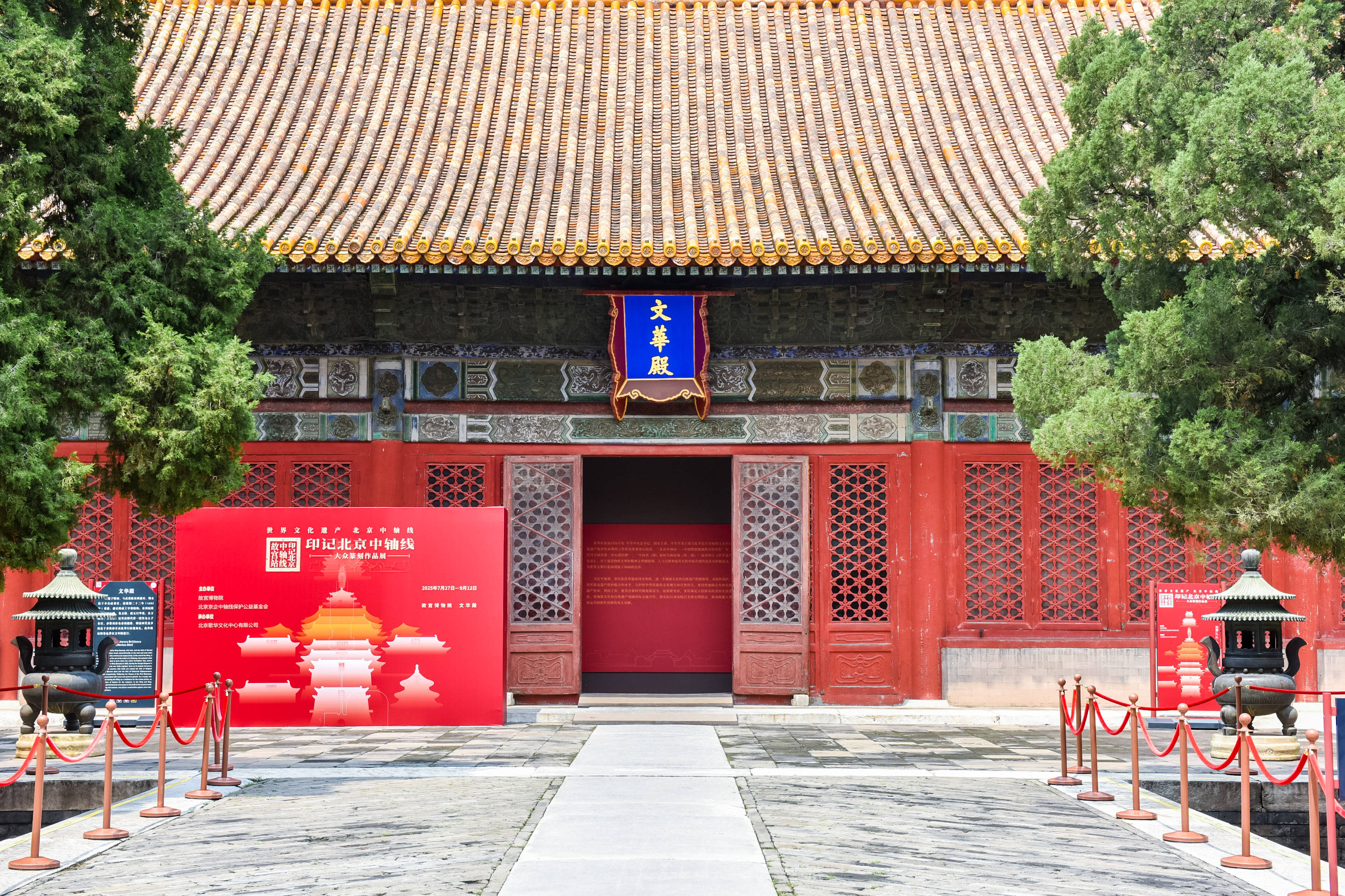 足球比赛外围买球网站_金石印记足球比赛外围买球网站，篆刻中轴华章“世界文化遗产北京中轴线——印记北京中轴线大众篆刻作品展故宫站”开幕