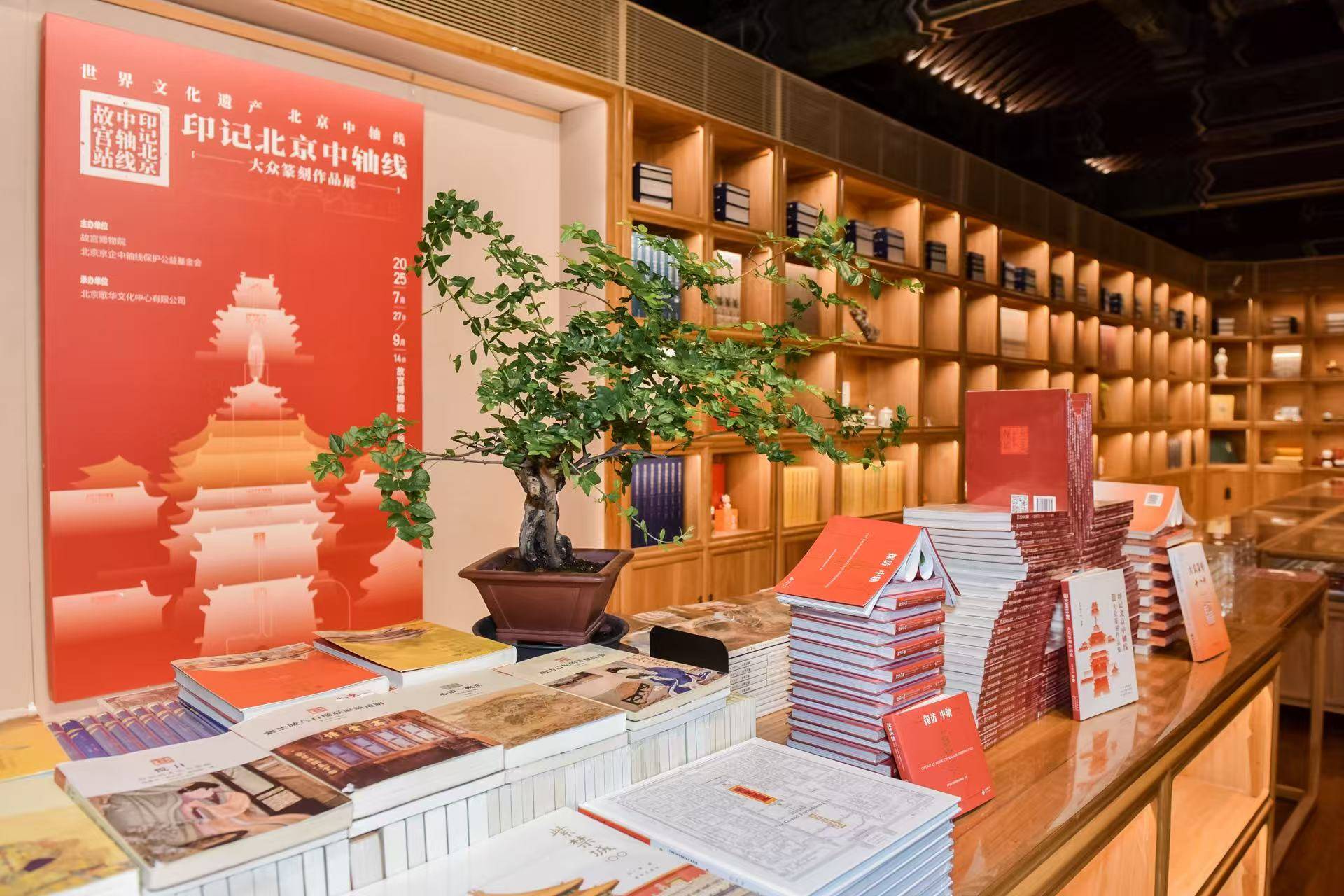 足球比赛外围买球网站_金石印记足球比赛外围买球网站，篆刻中轴华章“世界文化遗产北京中轴线——印记北京中轴线大众篆刻作品展故宫站”开幕