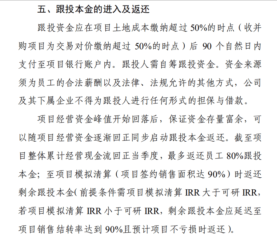 如何代理皇冠信用網_华侨城集团被曝大量员工资金被套如何代理皇冠信用網,有人称投8万拿回9000
