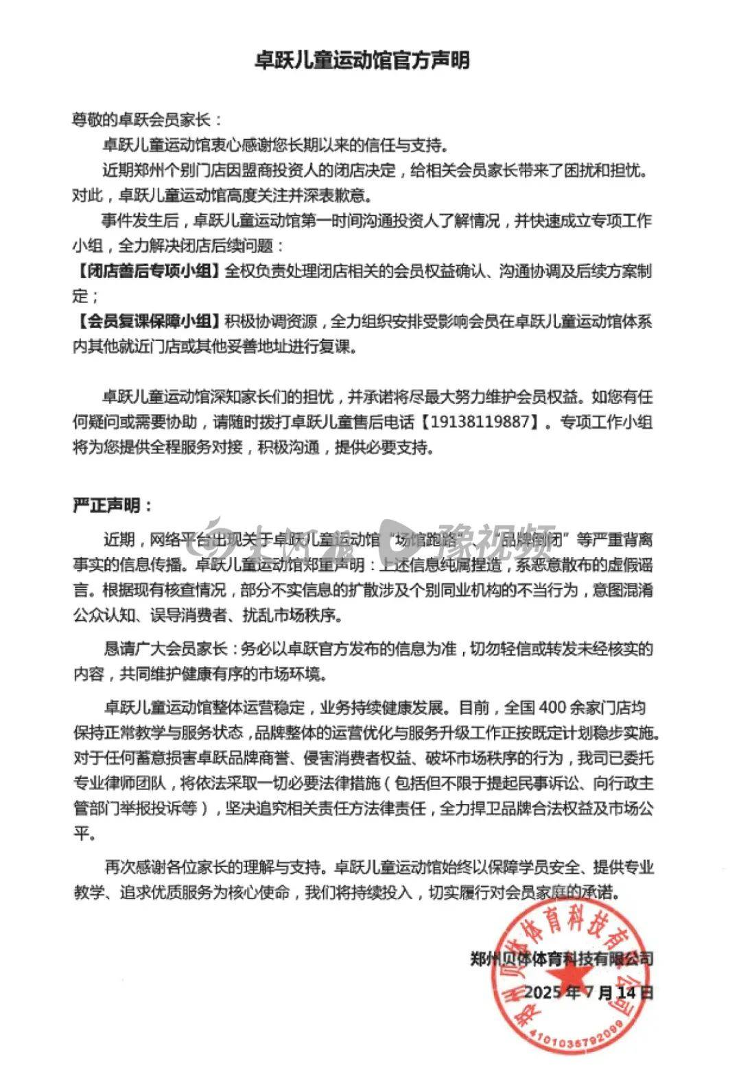 皇冠登3管理出租_突然被曝:大面积闭店皇冠登3管理出租!总部人去楼空