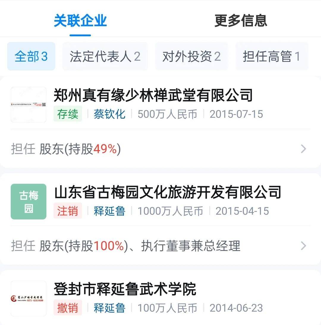 体育皇冠信用网_寻找释延鲁:十年前举报释永信的他体育皇冠信用网,如今去哪了?