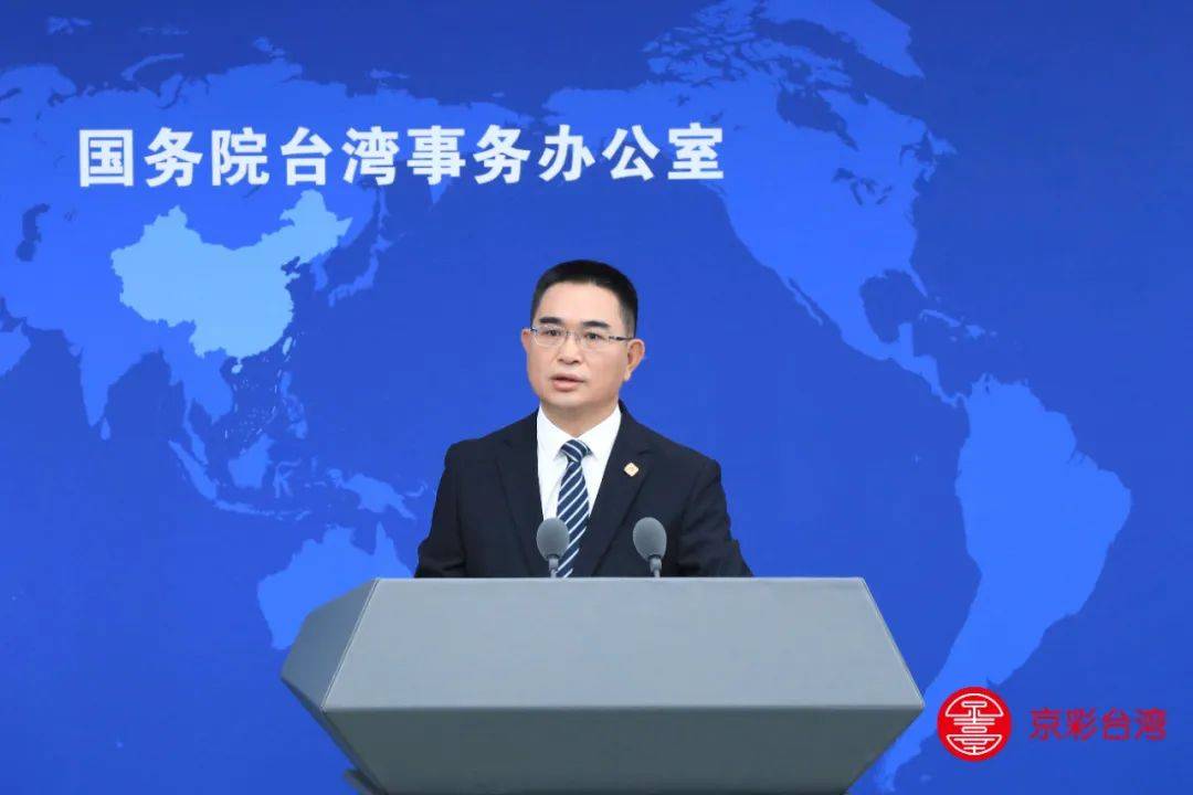 皇冠信用网会员开户_台湾地区副领导人萧美琴呼吁大陆与台当局展开“对等与尊重”的对话皇冠信用网会员开户，国台办：民进党当局历来说一套做一套