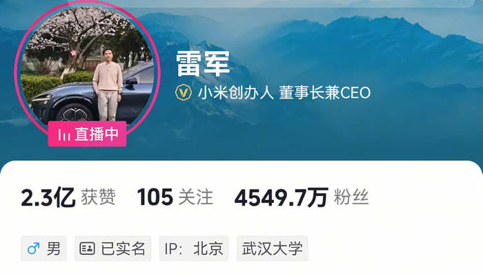 皇冠信用網在线申请_雷军抖音账号疑似删除母校武汉大学标签