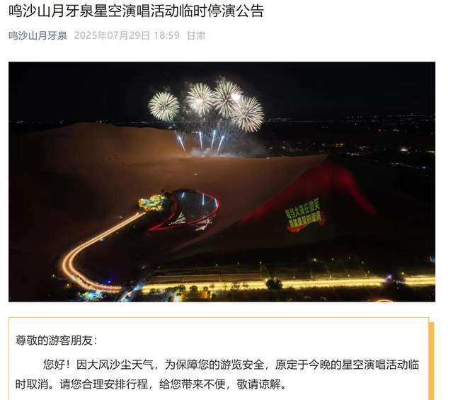 皇冠登一登二登三区别_沙尘暴突袭甘肃敦煌皇冠登一登二登三区别,游客:百米高沙墙扑向公路,像是走进了末日小说