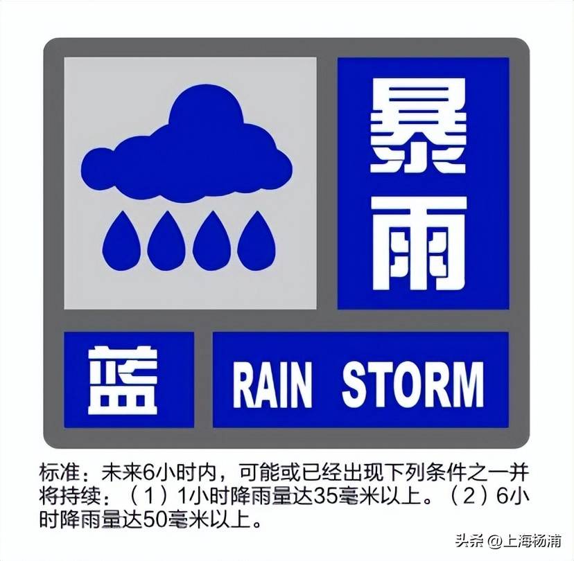 皇冠信用網申请_“竹节草”正远离上海皇冠信用網申请，暴雨橙色预警信号更新为暴雨蓝色预警信号！