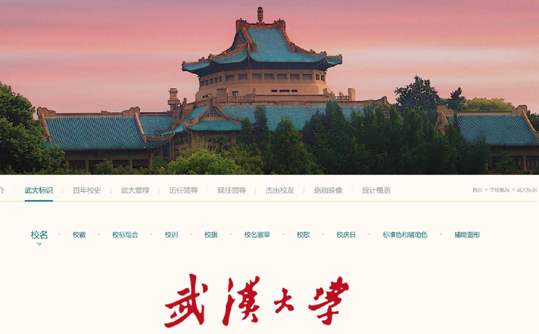 皇冠信用網账号开通_武汉大学校长张平文：正在处理“学生性骚扰指控被驳回”事件