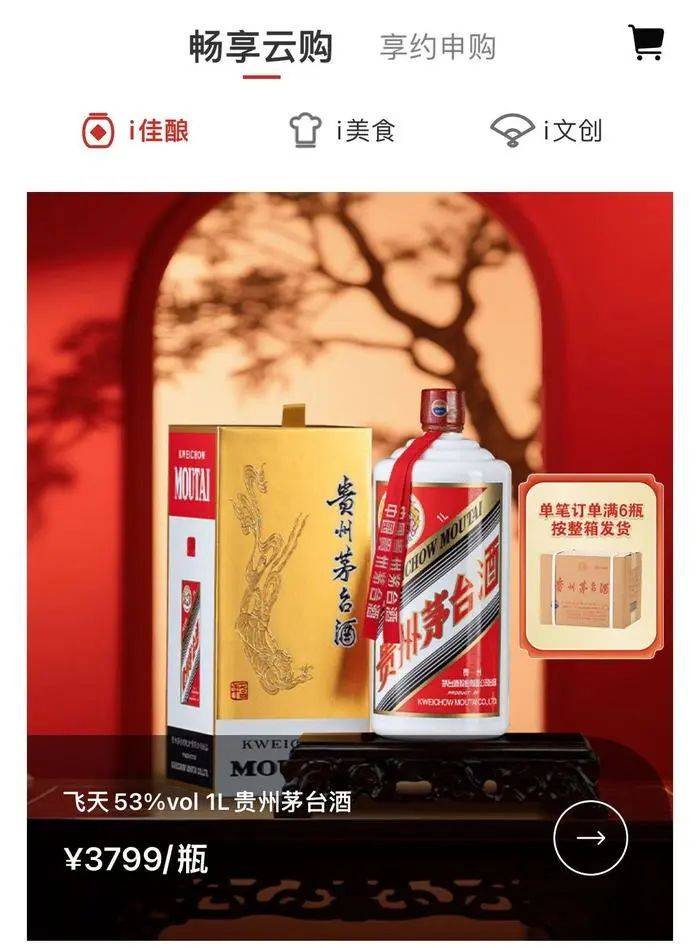 皇冠信用網代理_贵州茅台回应“联营公司计划暂停”