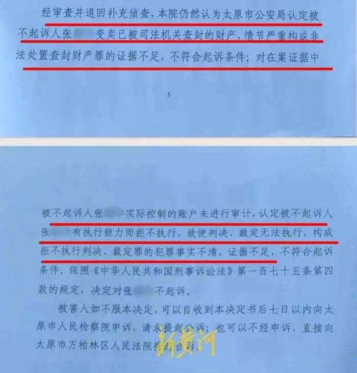皇冠信用網登2代理申请_山西一企业涉嫌非法销售查封楼盘皇冠信用網登2代理申请，严重影响法院执行，检察院不予起诉