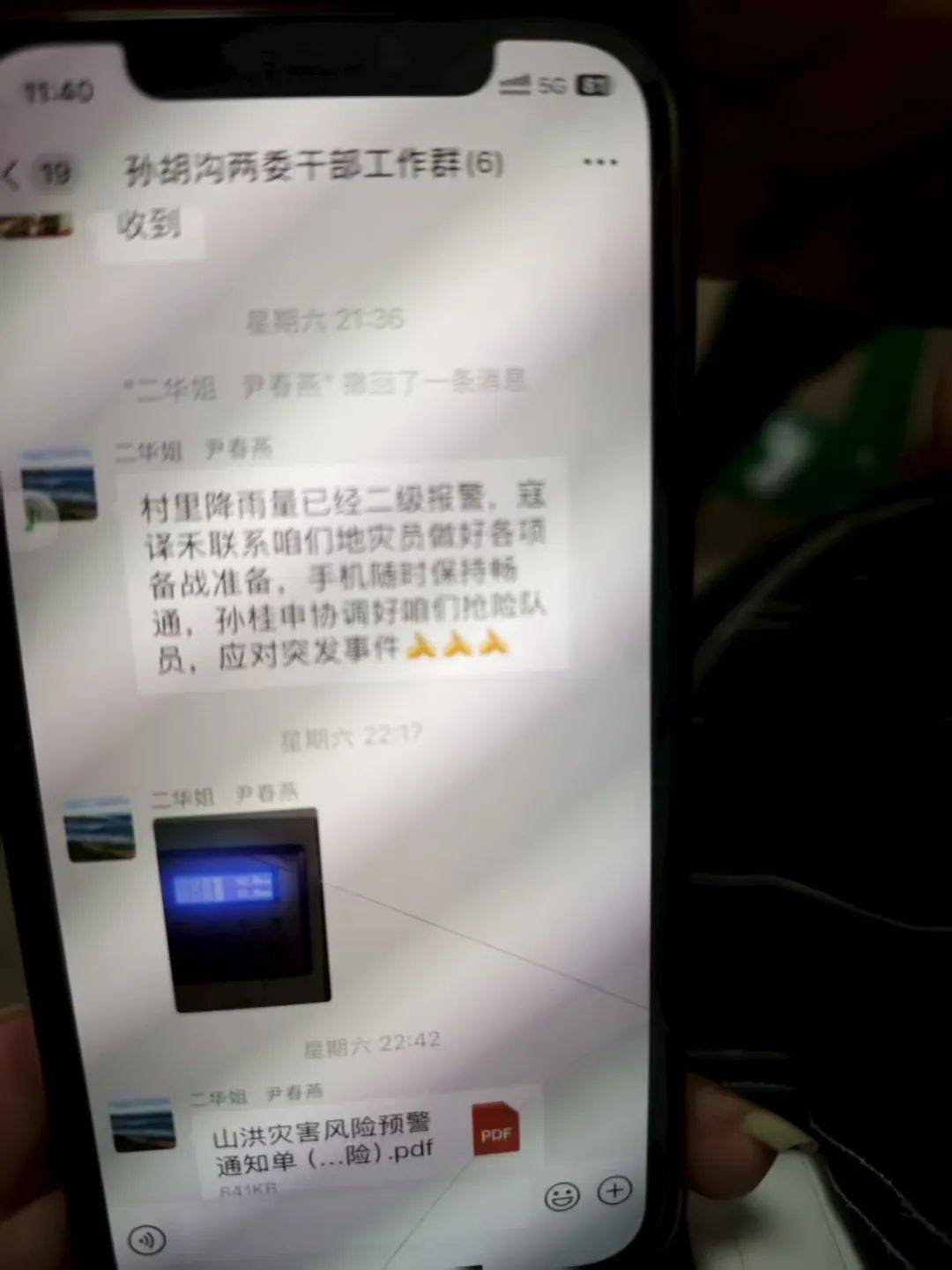 皇冠登1登2登3代理_被洪水冲走的怀柔村支书“二华”皇冠登1登2登3代理，发来的信息还存在村民的手机里