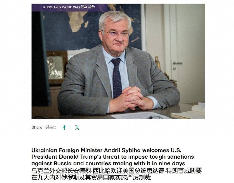 皇冠信用网怎么开户_乌外长口出狂言:乌克兰愿今年结束战争皇冠信用网怎么开户,但美国必须严厉制裁中国