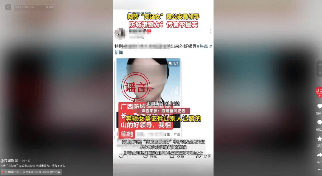 皇冠信用开户申请_被亮证当事人发声:相关负责人称女司机为普通经营者皇冠信用开户申请,证件是假的