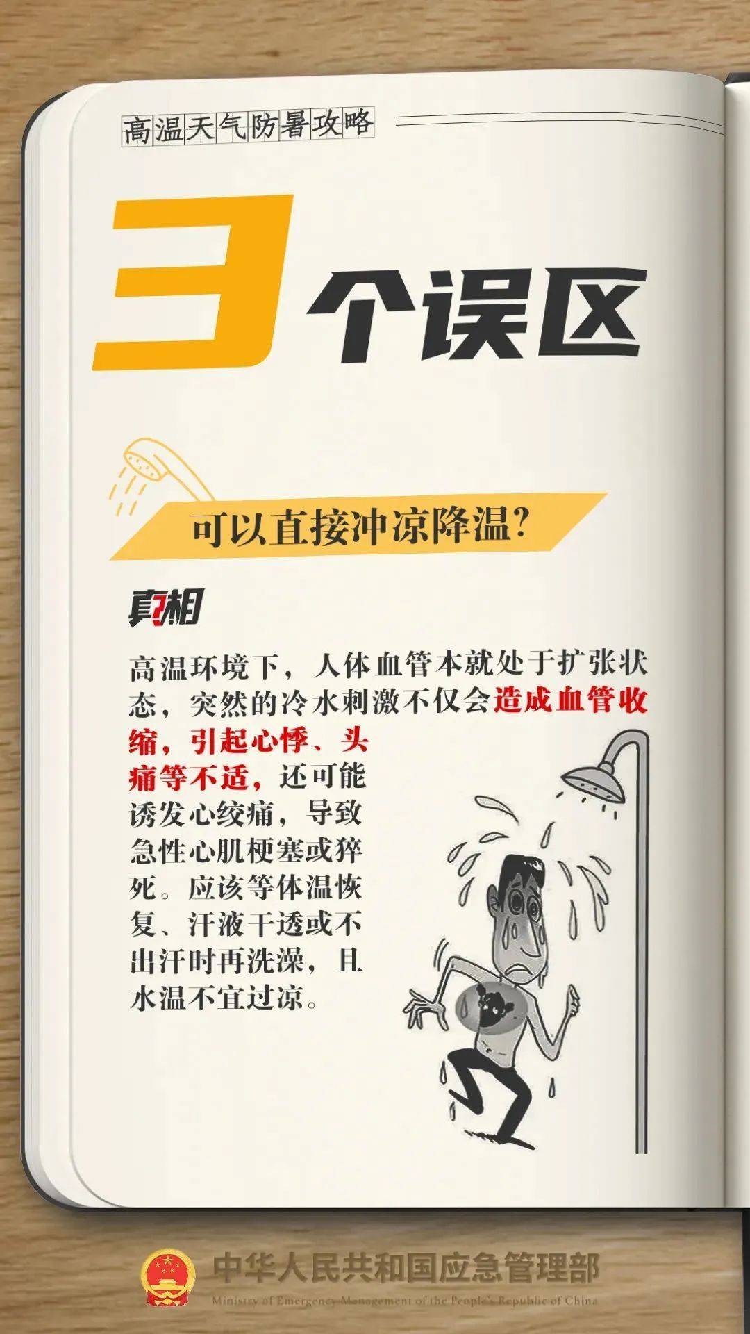 皇冠登1登2登3申请_西安发布红色预警皇冠登1登2登3申请！降雨降温时间确定