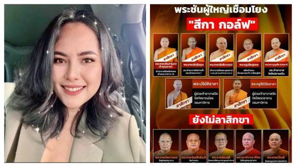 体育皇冠信用網_多名佛教高僧卷入性丑闻引发舆论震动体育皇冠信用網，泰国国王罕见公开批评