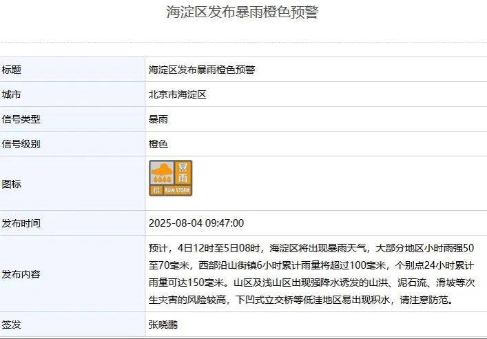 皇冠信用網占成代理_北京：非必要不外出皇冠信用網占成代理！多区一级应急响应
