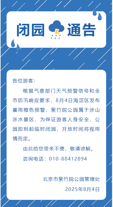 皇冠信用網占成代理_北京：非必要不外出皇冠信用網占成代理！多区一级应急响应