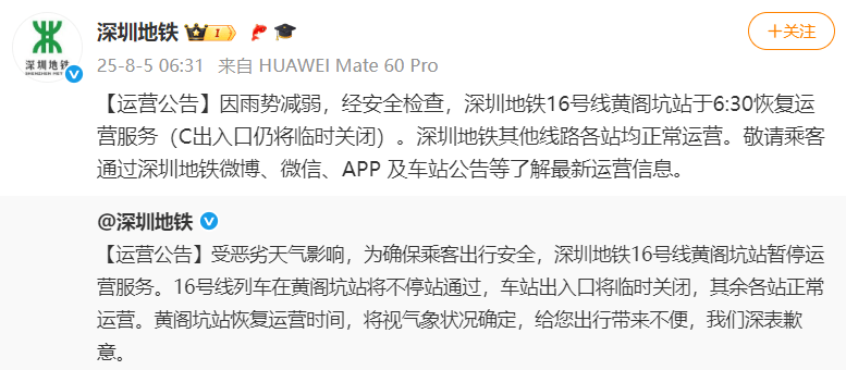 信用盘怎么开户_深圳大暴雨下至全国第一信用盘怎么开户，凌晨遭密集雷暴，有地铁站一度暂停运营，暴雨预警升级为橙色