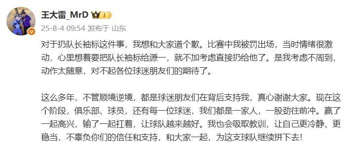 皇冠信用網要押金吗	_王大雷妻子发文谈“丢袖标”风波：丢的是责任皇冠信用網要押金吗	！这一次我站你对面