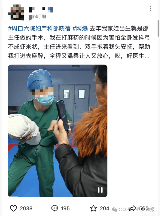 皇冠信用网出租_河南坠楼妇产科主任邵某某遗书曝光