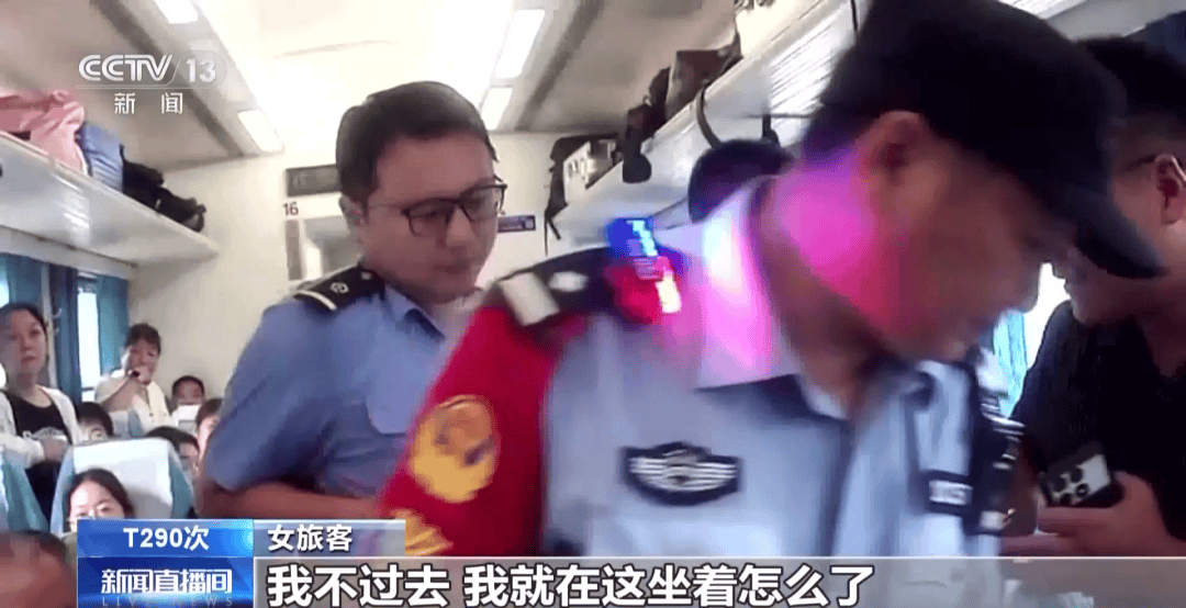 皇冠信用网会员账号_“我就在这儿坐着怎么了”皇冠信用网会员账号，火车上女子持无座票霸座，被行政拘留7日