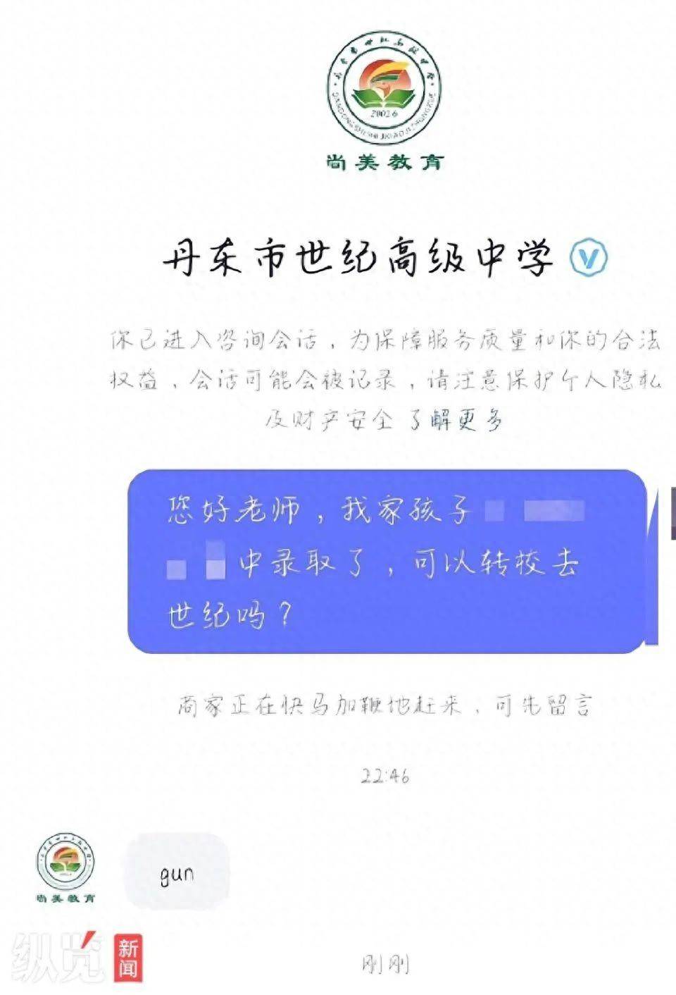怎么弄皇冠信用盘_一高级中学官方账号回复家长“gun”怎么弄皇冠信用盘，当地教育局发声