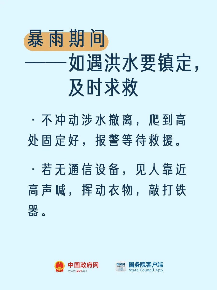 皇冠信用网会员申请_注意！中到大雨皇冠信用网会员申请，北部地区局部暴雨