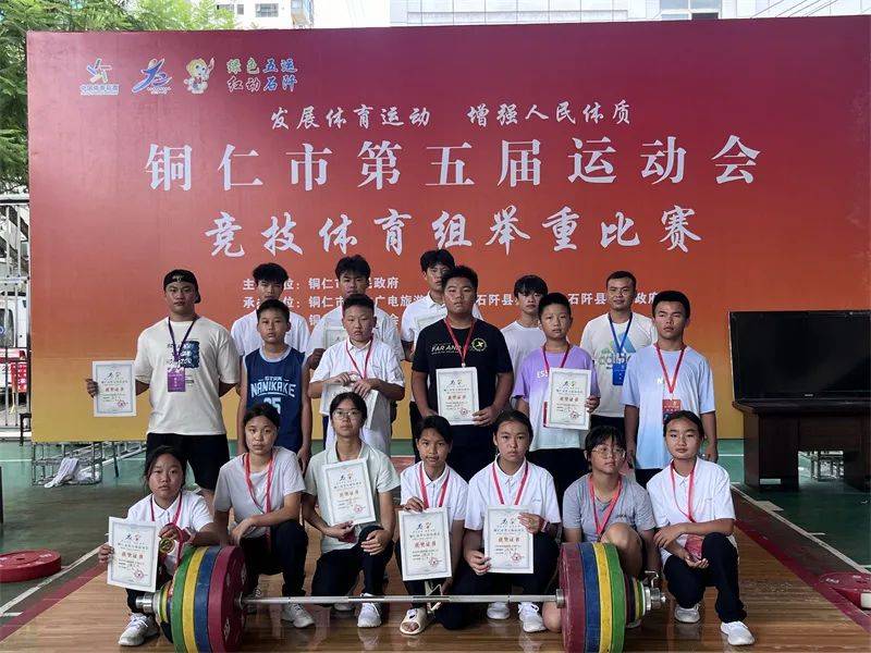 皇冠信用网口出租_4金7银2铜皇冠信用网口出租!玉屏举重队斩获佳绩!