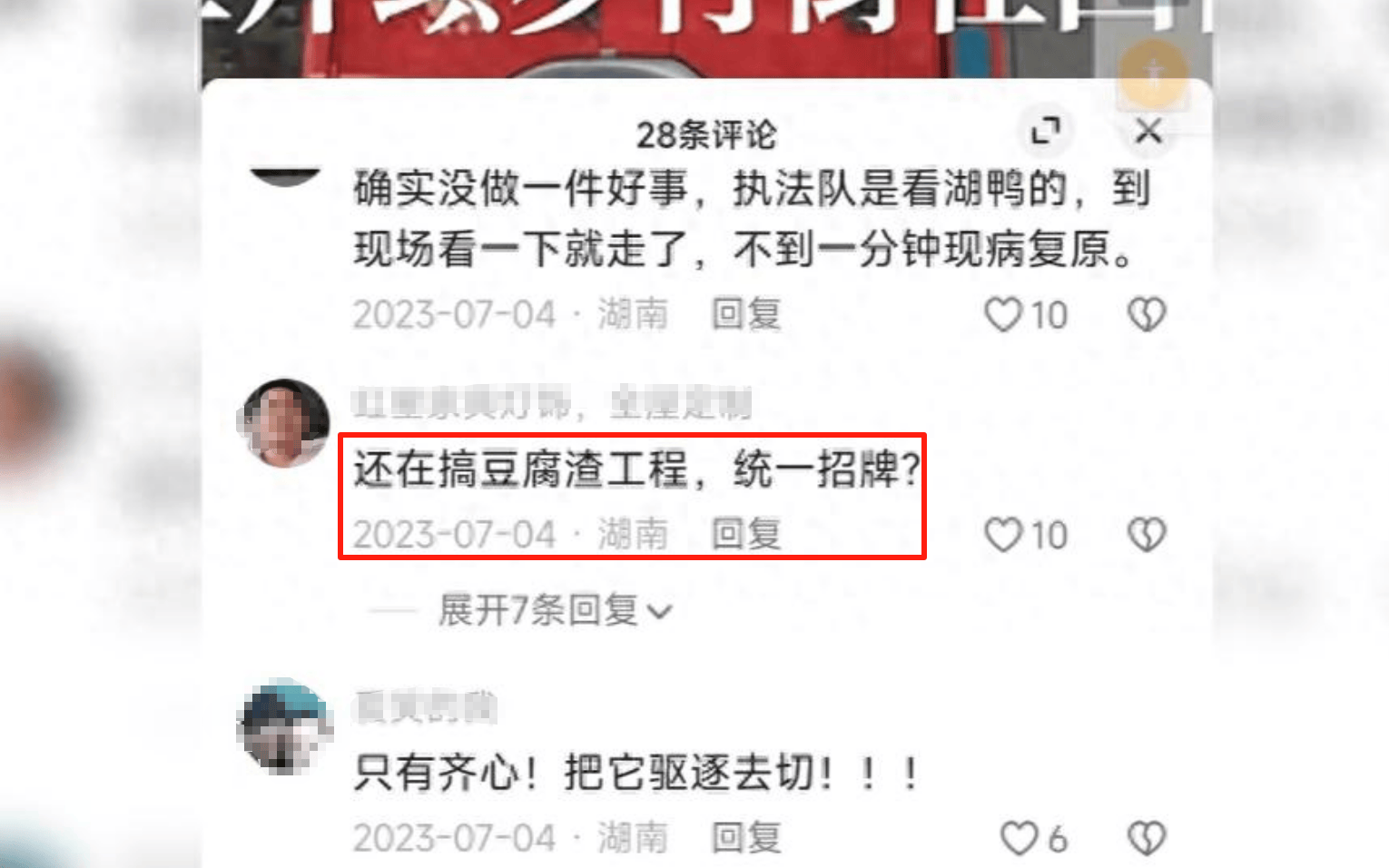 信用網皇冠申请注册_男子因12字评论被拘信用網皇冠申请注册，法院撤销处罚重申权力边界 |新京报快评