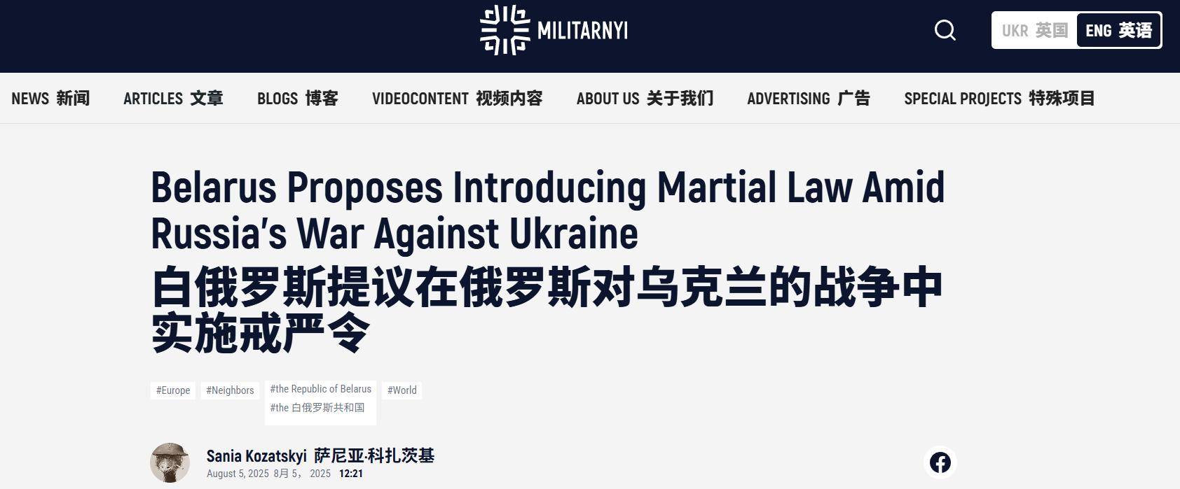 瑞典超级联赛_乌克兰爆出猛料瑞典超级联赛，白俄罗斯即将宣布紧急戒严，组三国联军直扑基辅