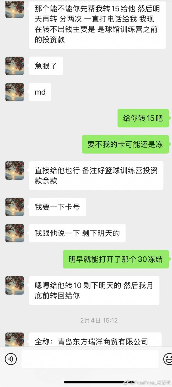 罗马尼亚甲组联赛_被曝多次致人打胎+赌球欠数百万罗马尼亚甲组联赛！徐杰遭实名举报