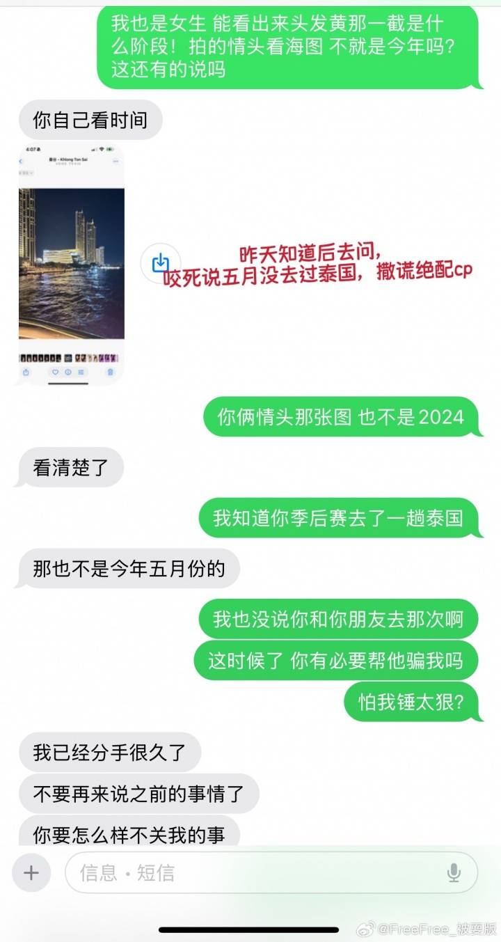 罗马尼亚甲组联赛_被曝多次致人打胎+赌球欠数百万罗马尼亚甲组联赛！徐杰遭实名举报