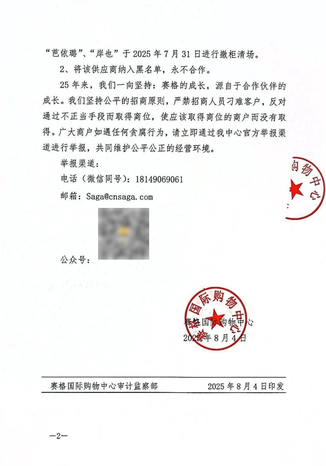 皇冠信用網登2_确认了！翟某某被开除皇冠信用網登2，永不录用！