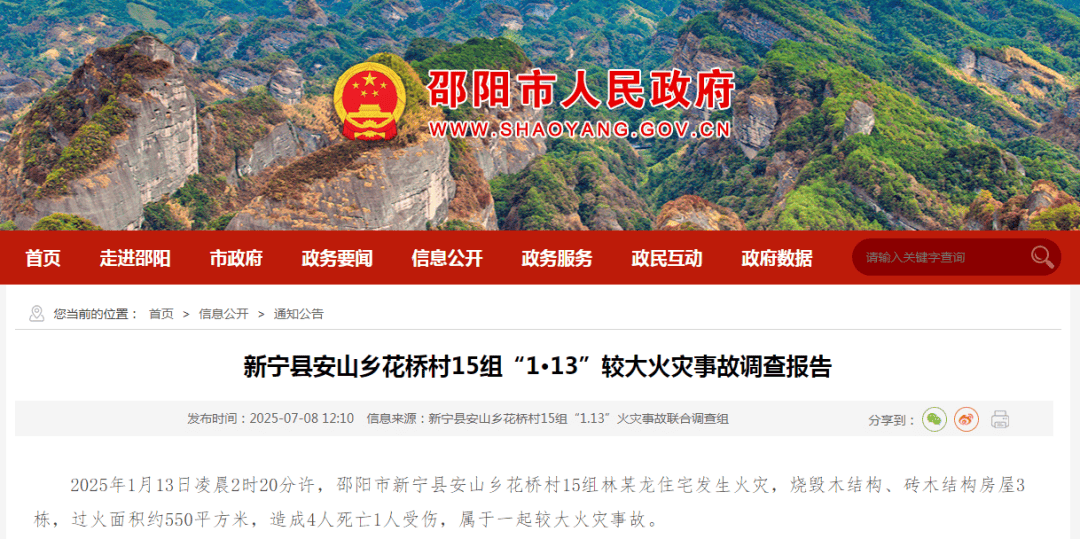 皇冠信用網代理申请_凌晨起火致4死1伤皇冠信用網代理申请，因为在客厅内使用了它！