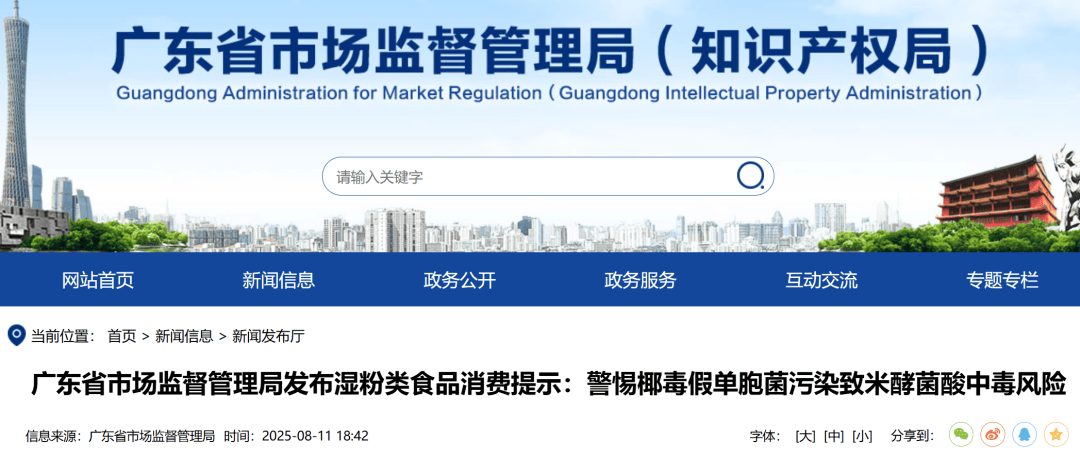 皇冠信用盘怎么弄_广东紧急提醒:爱吃河粉、陈村粉、粿条、濑粉的皇冠信用盘怎么弄,特别注意