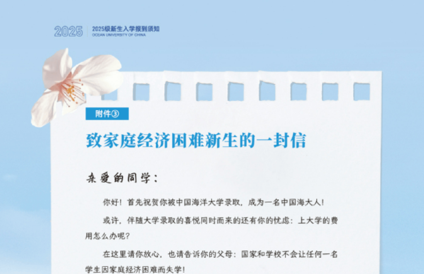 皇冠信用盘出租_女孩称考上大学父母嫌远不给路费皇冠信用盘出租，网友赞助被婉拒，贵州省民政厅：已关注