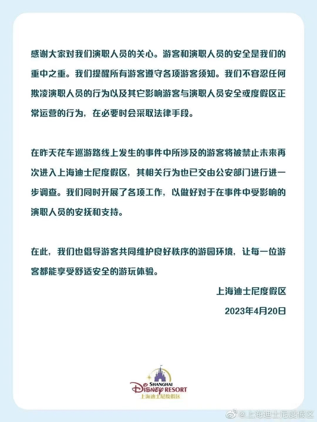 皇冠信用网代理注册_严重违反规定皇冠信用网代理注册!上海迪士尼通报:2年内禁止入园